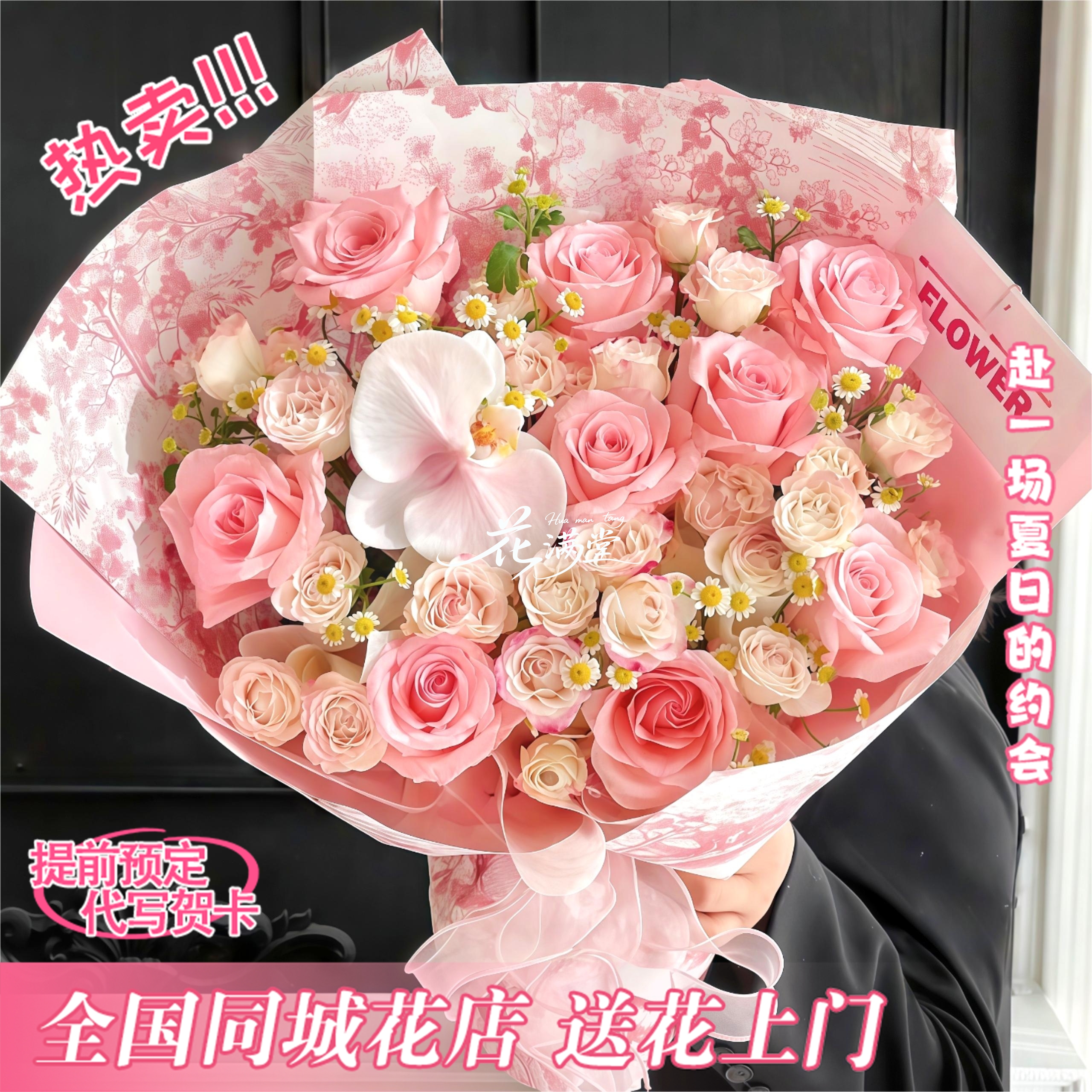 女生无法抗拒的花【11支戴安娜6支折射泡泡1朵蝴蝶兰】混搭花束礼物小时达同城花店配送