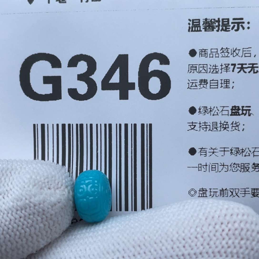 绿松石挂件未镶嵌小***✨