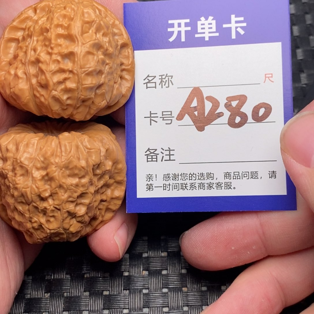 文玩核桃吊坠好果子