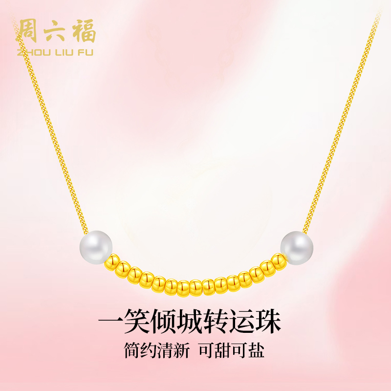  ZHOULIUFU/周六福 一笑倾城转运珠镶嵌珍珠套链-A2034822-主