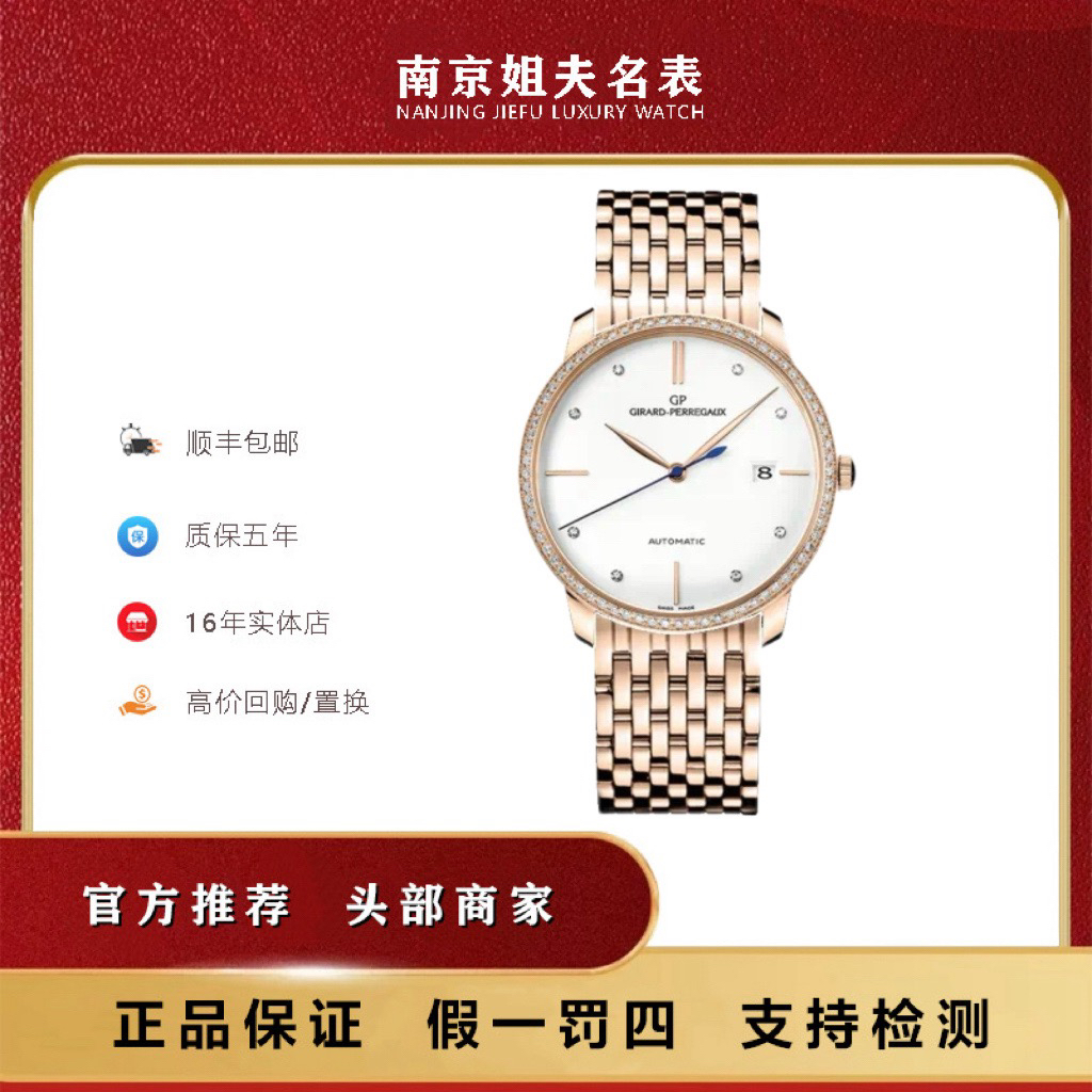 99新 Zhibai/芝柏 99新自动机械全金镶钻男表表径38mm