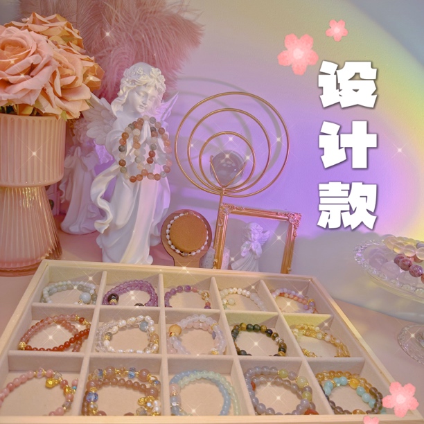 【梨物福利品】天然水晶贝珠玛瑙水晶手串天然多样性发货