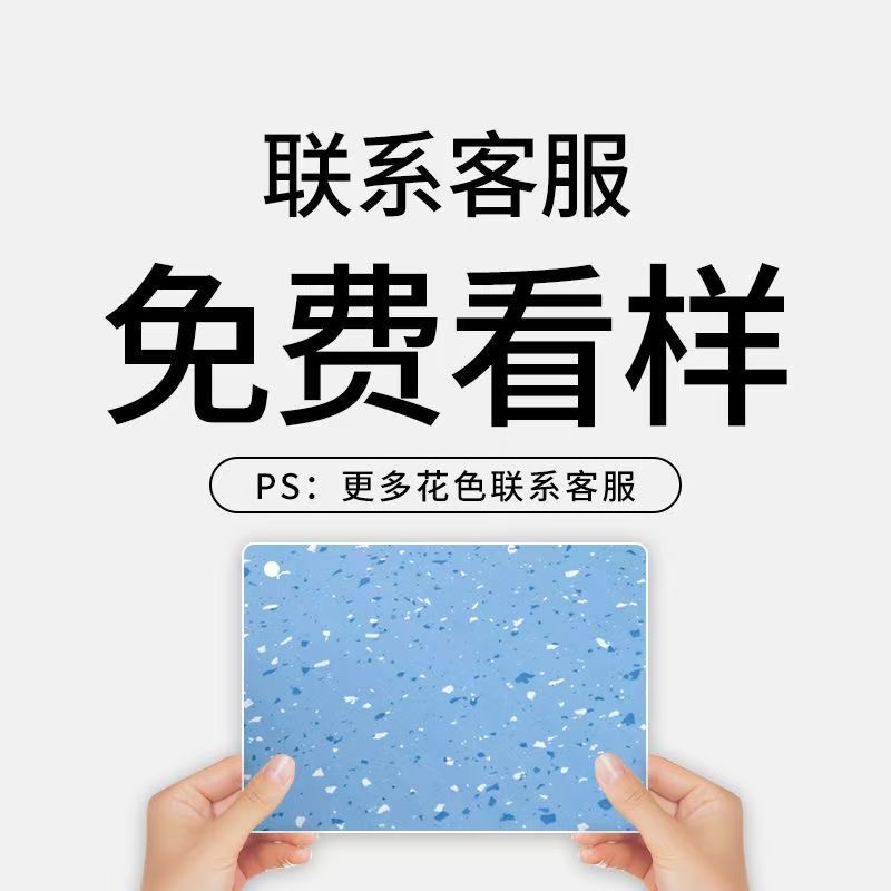 【样品专拍】家用款地板革，商用款塑胶地板，看样对比，量大优惠