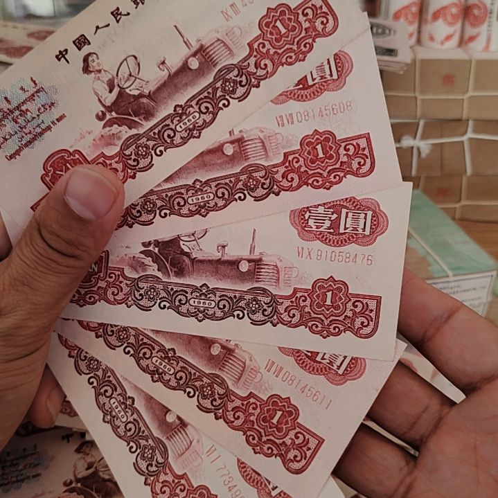 开**乐退市纸币流通旧票如图五张如图旧票