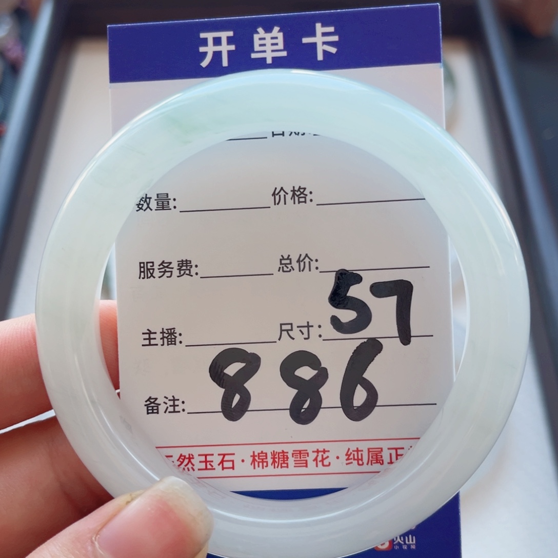 L***7未镶嵌手镯石英质玉