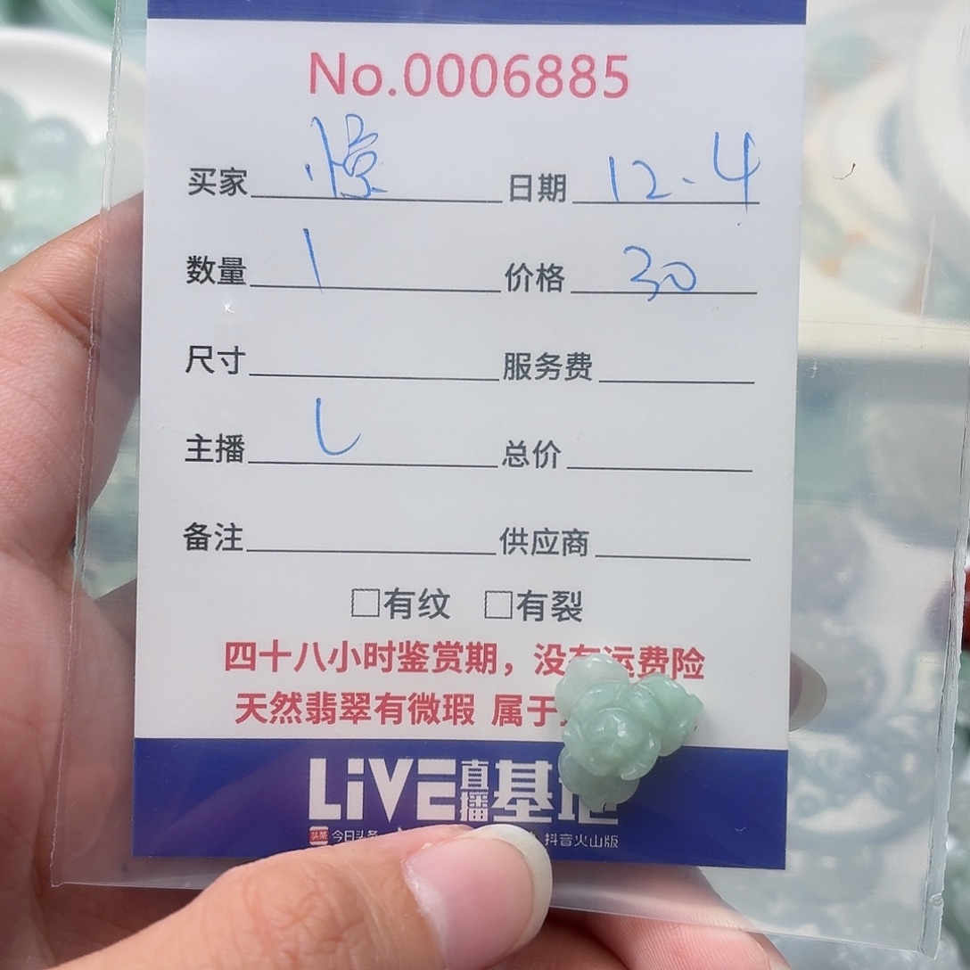 *****翡翠散珠56677888888