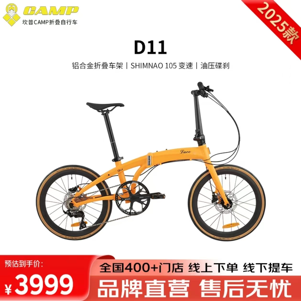 坎普CAMP D11 油压碟刹铝合金车架前叉折叠通勤自行车