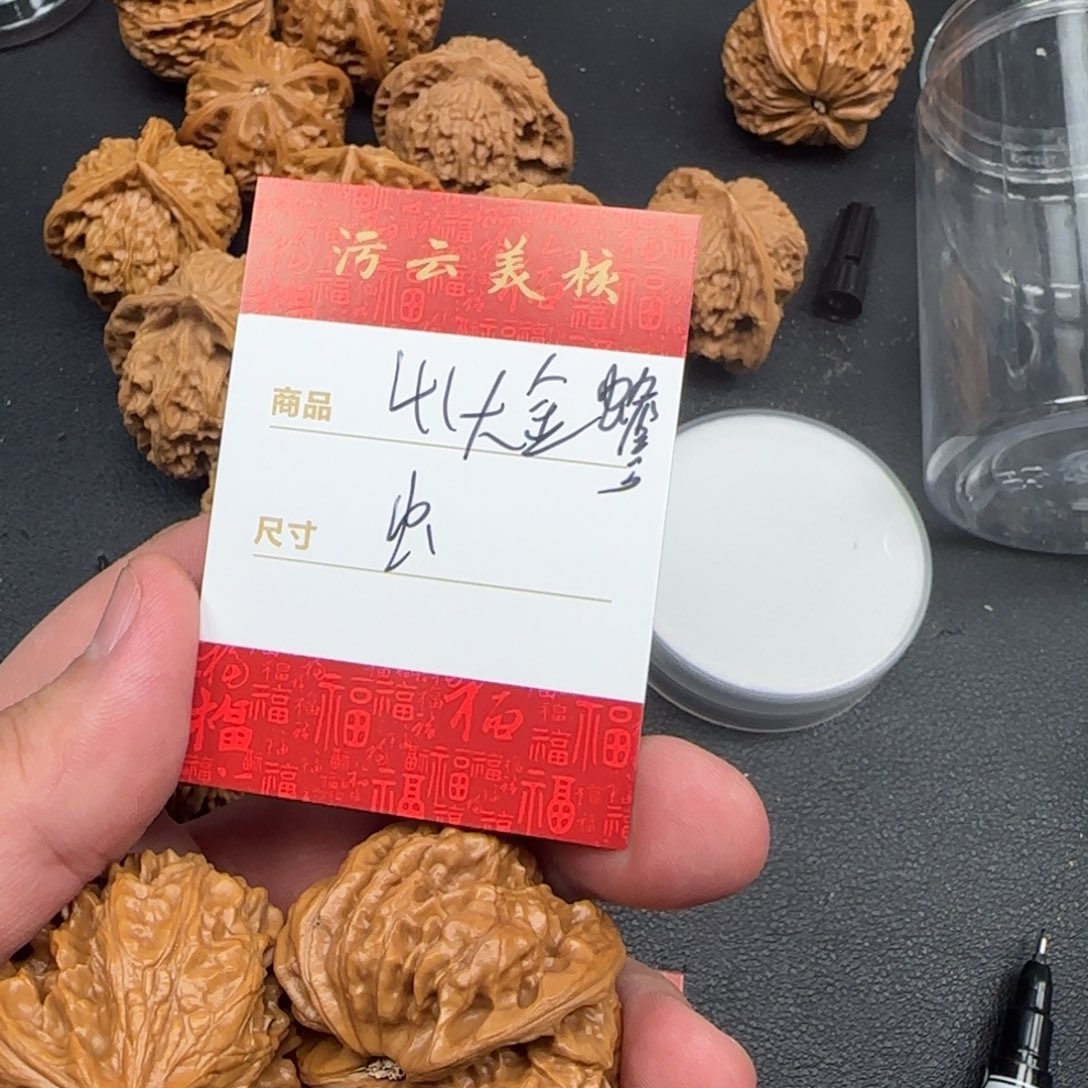 文玩核桃手串41大金蟾