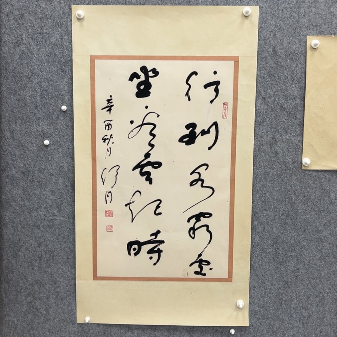 书法书法精品一副