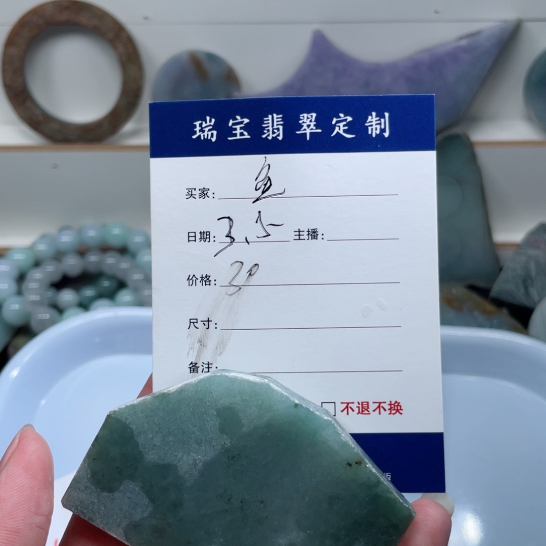 翡翠颈饰未镶嵌鱼**z缅甸翡翠1111