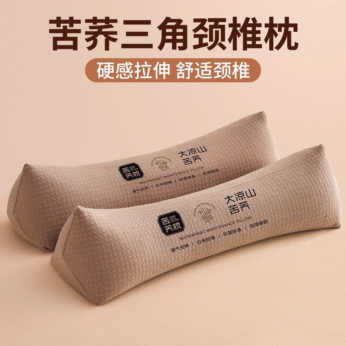 【阳净坊】反弓颈椎专用枕苦荞麦枕头护颈椎助睡眠荞麦枕芯护颈枕