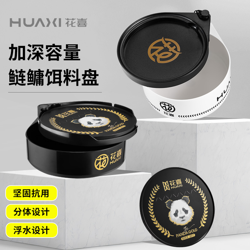 花喜黑坑散炮鲢鳙饵盒立钩浮水拉饵盘食盒竞技野钓黑坑多功能钓鱼