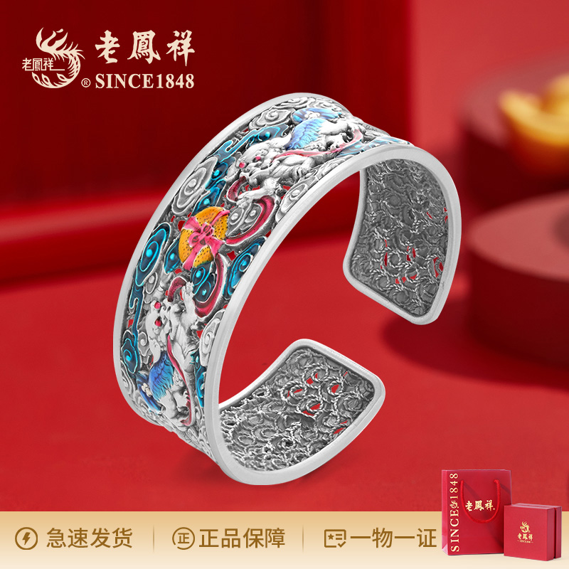 老鳯祥 足银珐琅手镯 麒麟戏珠手镯民族风古风复古镯子雕刻东方