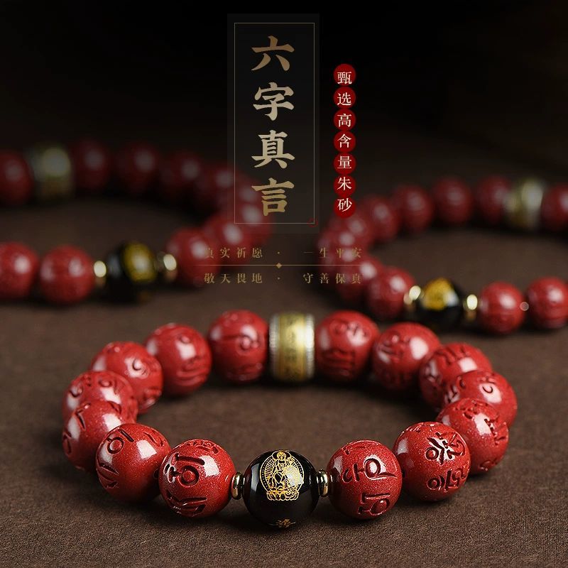 含辰砂工艺品原矿朱砂六字真言本命佛手串s925银男女生肖朱砂手链