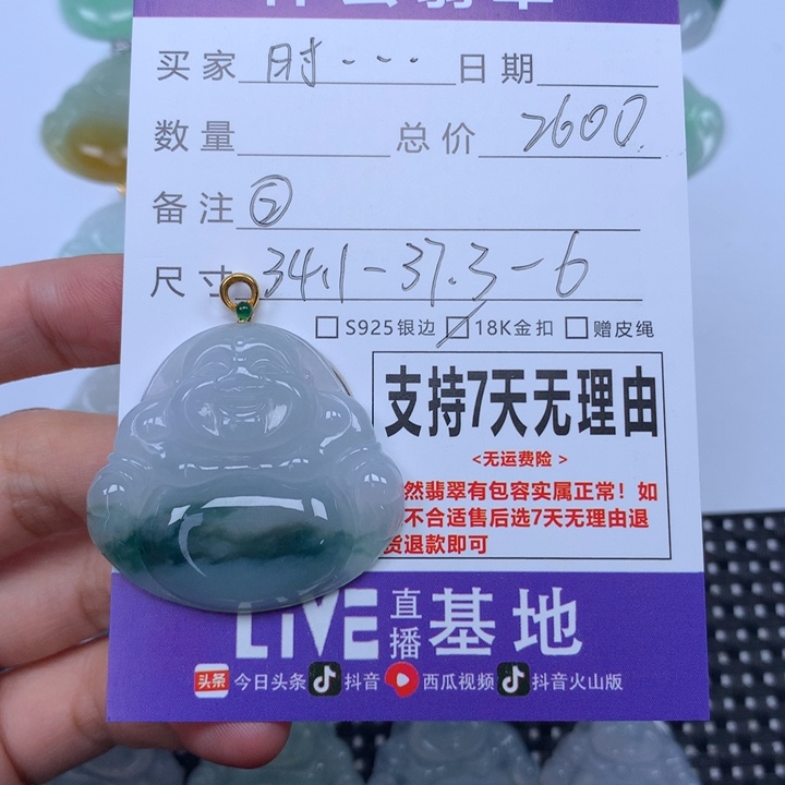 时***纹翡翠未镶嵌颈饰天然