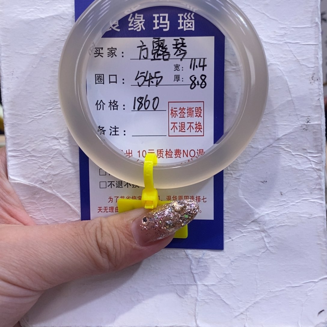 玛瑙/玉髓手镯未镶嵌方*琴