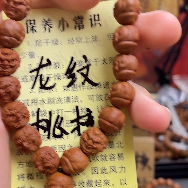 手串/手链橄榄核龙纹