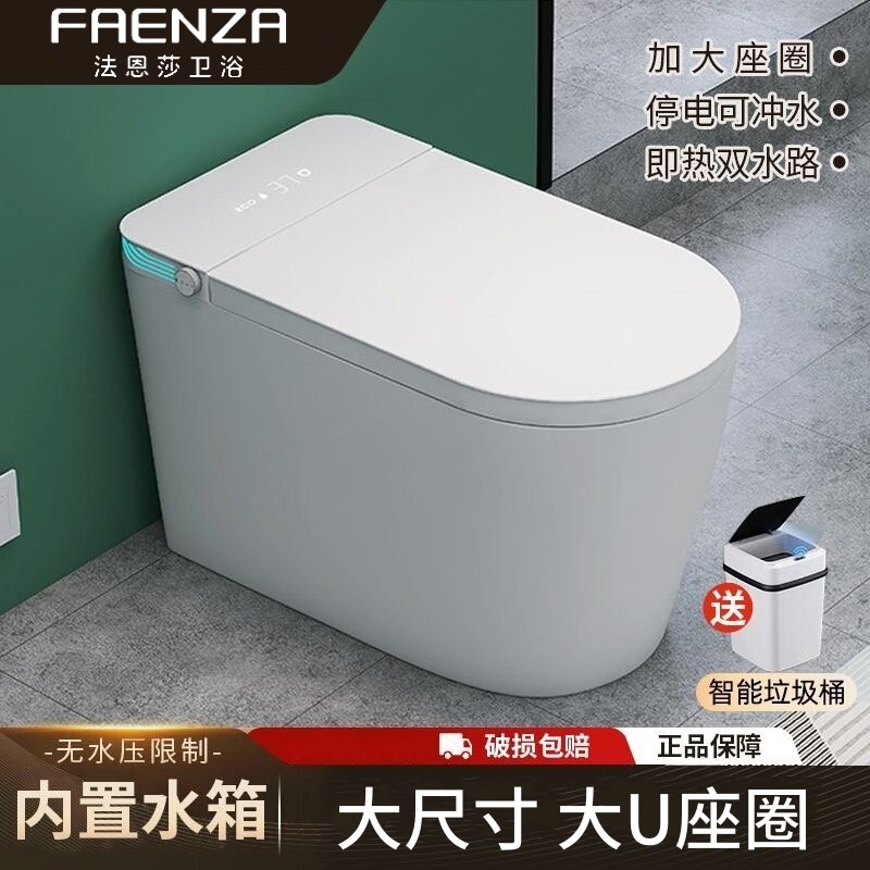 法恩莎智能马桶自动翻盖一体式家用即热语音虹吸坐便器无水压限制
