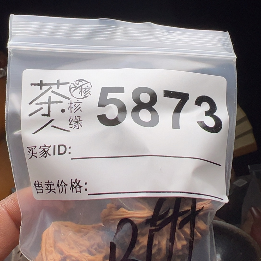 玛***卡吊坠文玩核桃今天