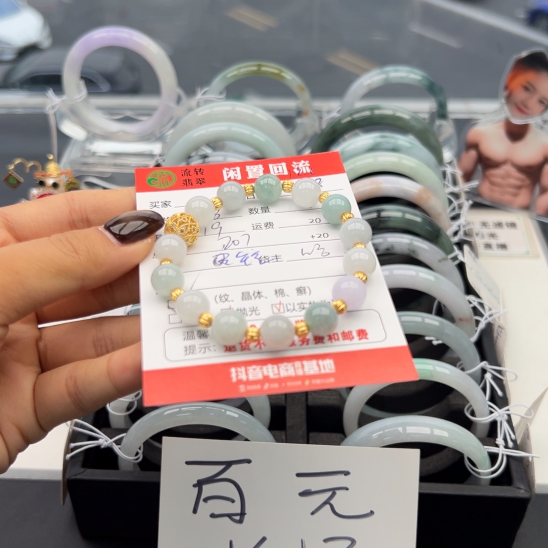 未镶嵌手链翡翠o****y