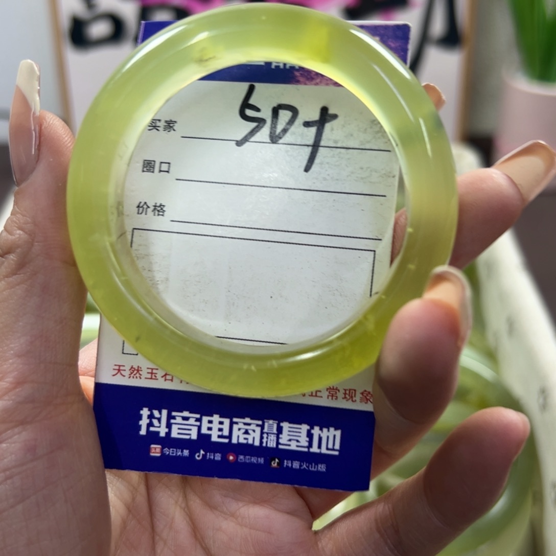 蛇纹石玉手镯未镶嵌666