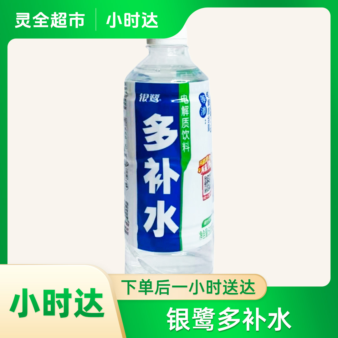 银鹭多补水电解质饮料600ml/瓶