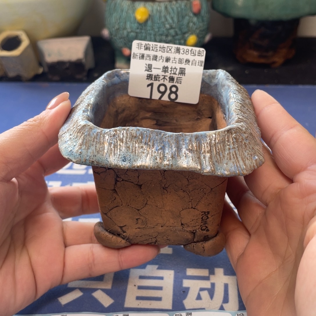 微瑕陶艺多肉花盆198