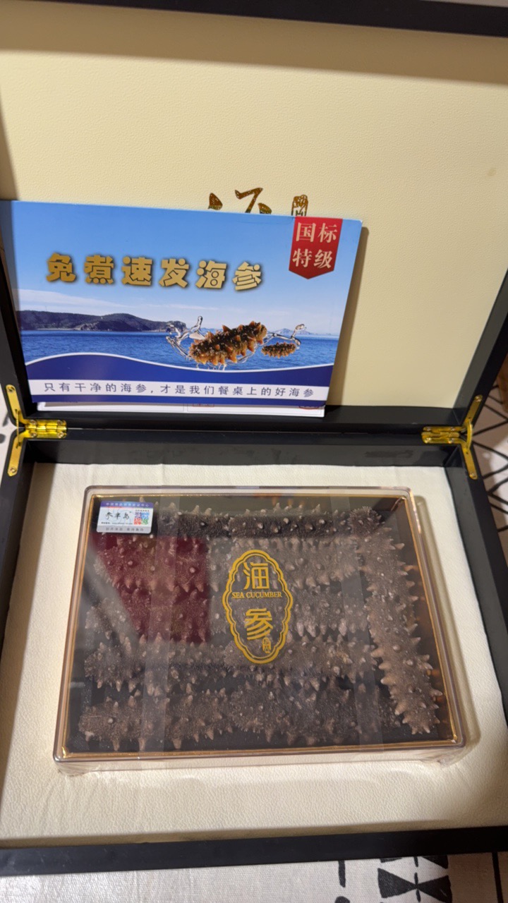 大号海参到手四盒精品礼盒《国标干参》免煮速发海参 亲戚送领导