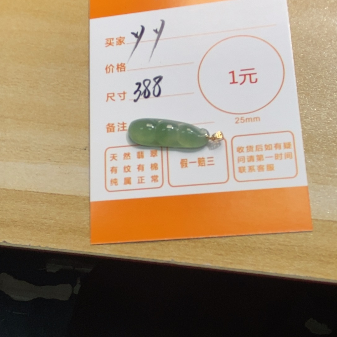 翡翠颈饰18K金镶嵌y*天然