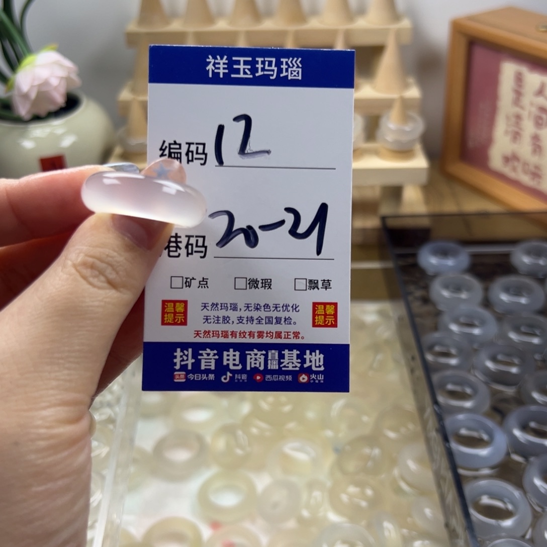 玛瑙/玉髓合金戒指