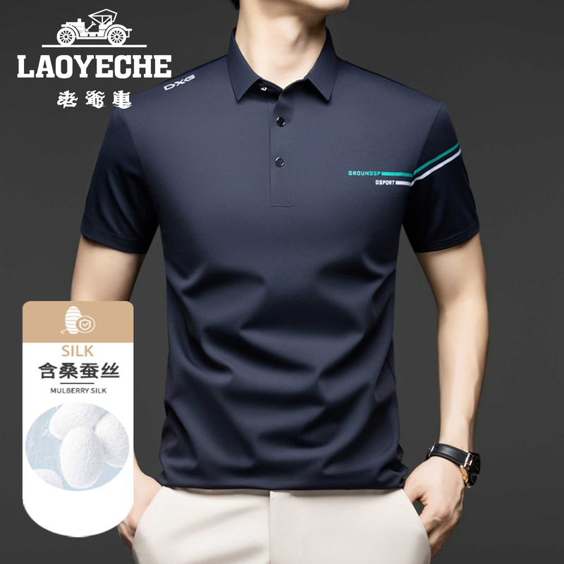 桑蚕丝POLO衫老爷车休闲翻领夏季新款半袖百搭T恤男士商务上衣