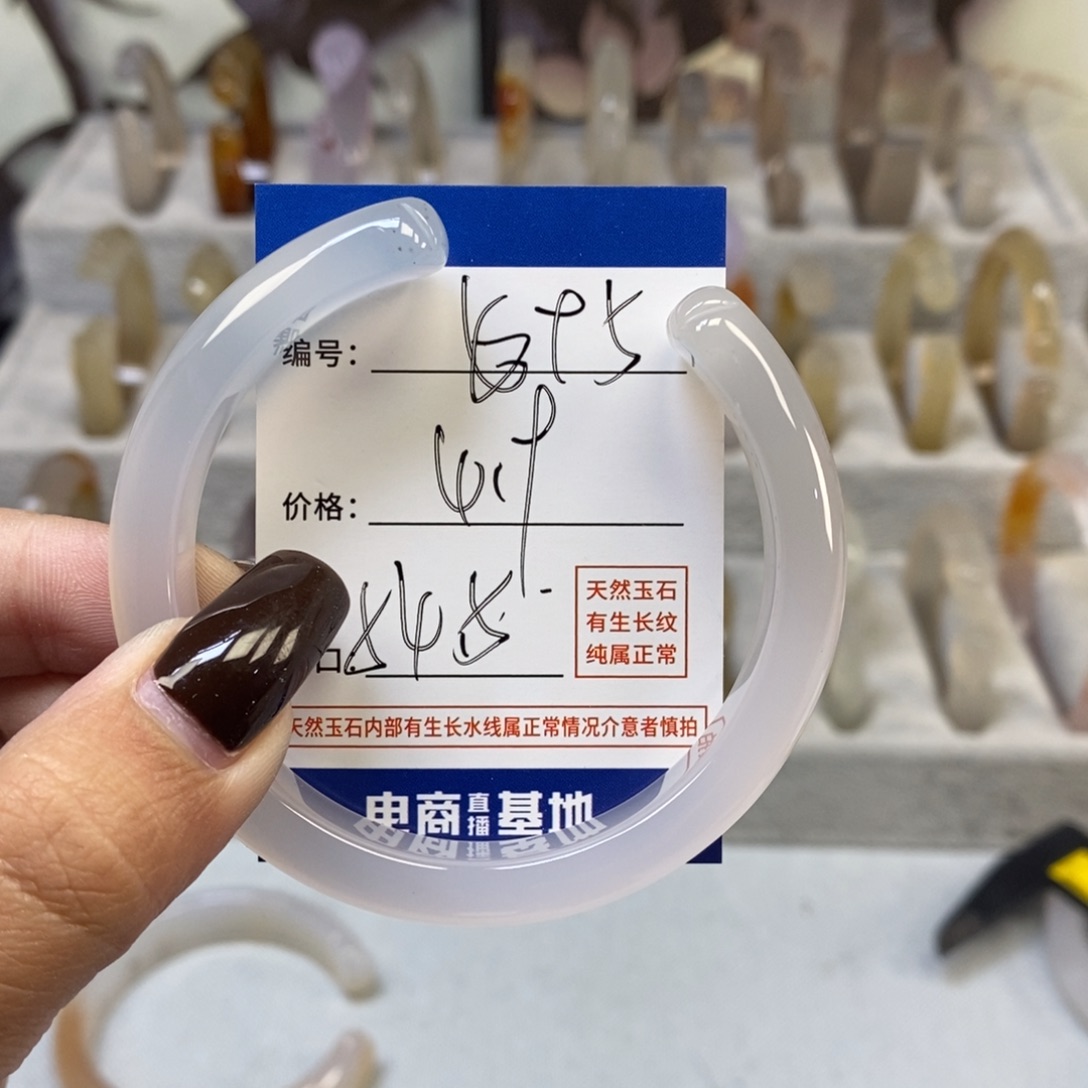 手镯玛瑙/玉髓未镶嵌95