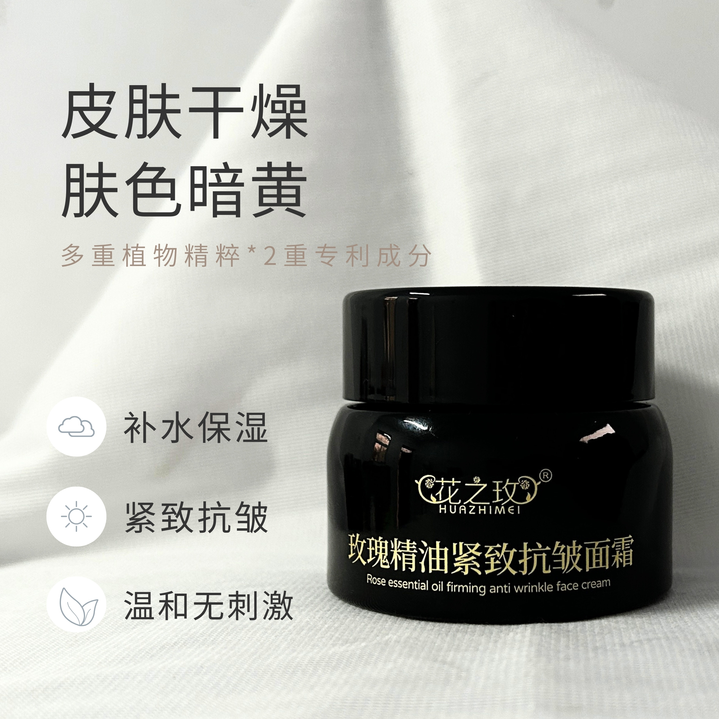 【专利成分】花之玫玫瑰精油玫瑰纯露紧致抗皱以油养肤面部面霜