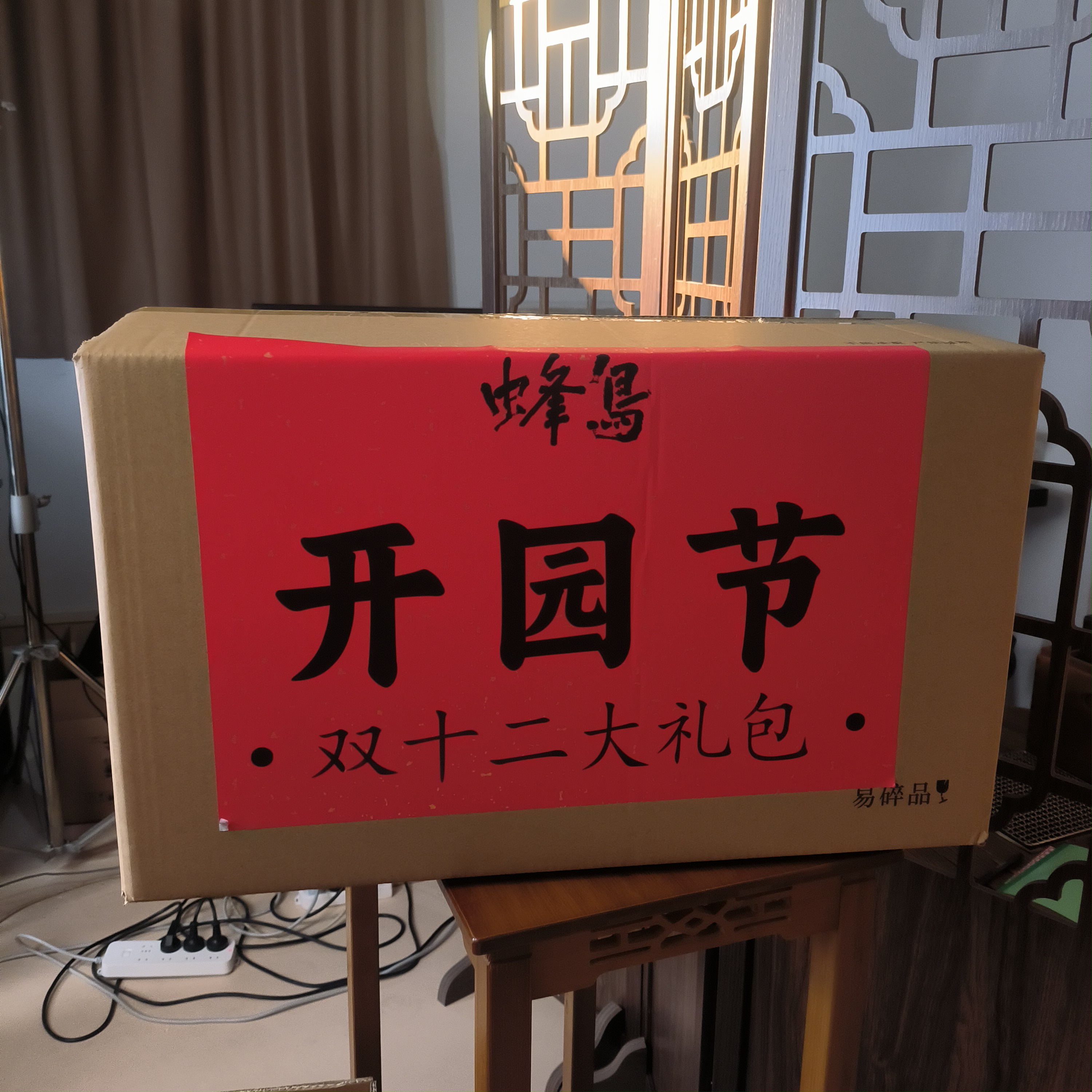 【开园节专场福利 陈皮茶】惊喜1214套组（甩水水）