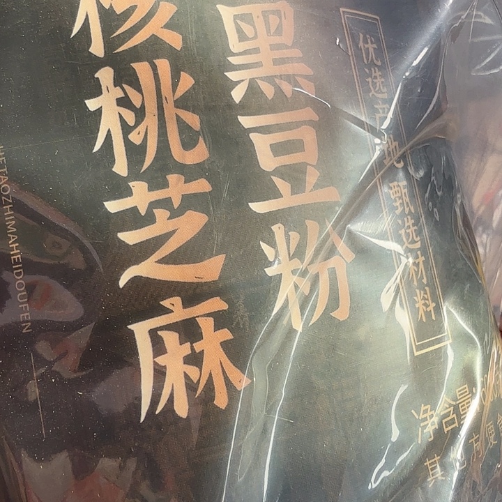 仓储折扣临期破损不退不换看好再拍