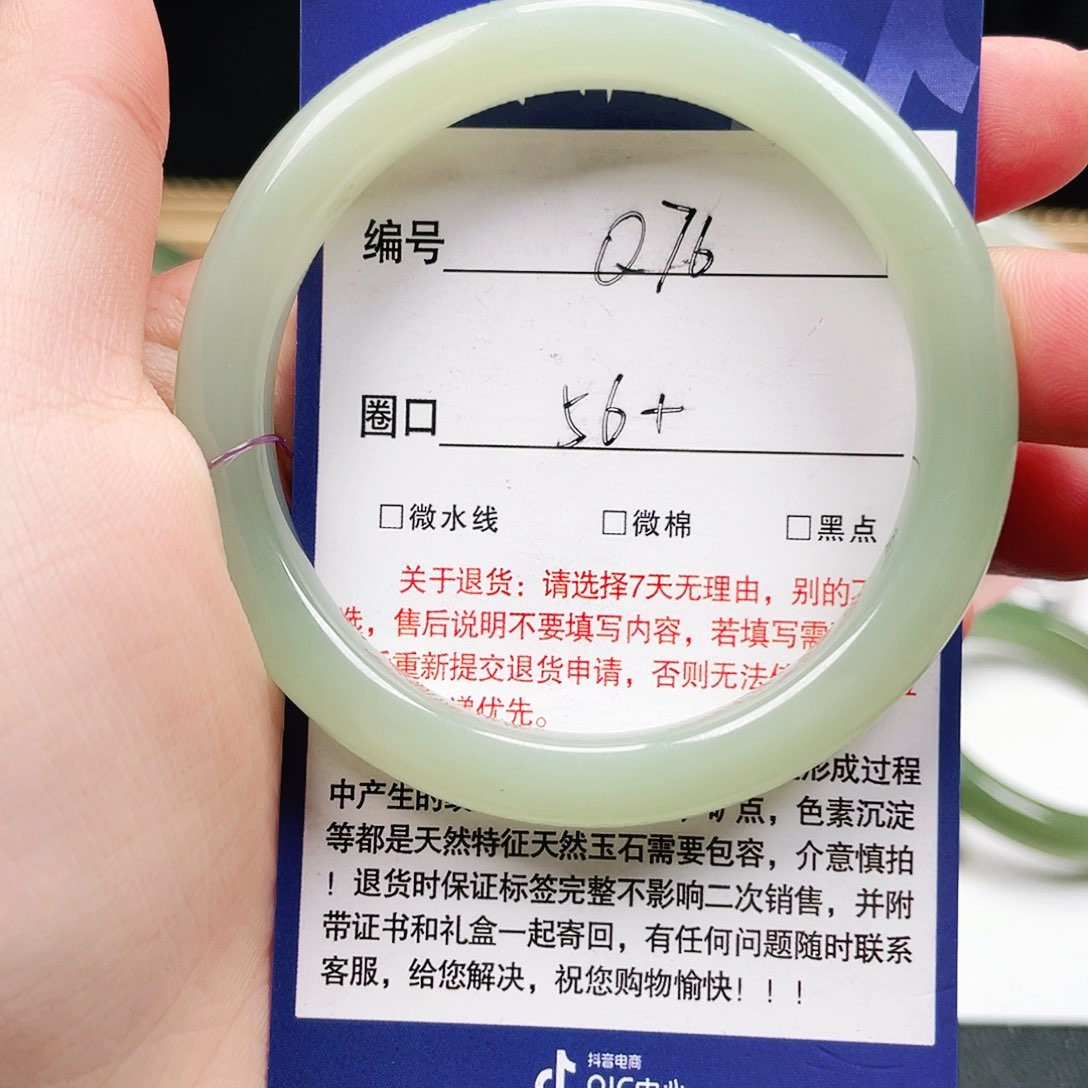 未镶嵌手镯和田玉