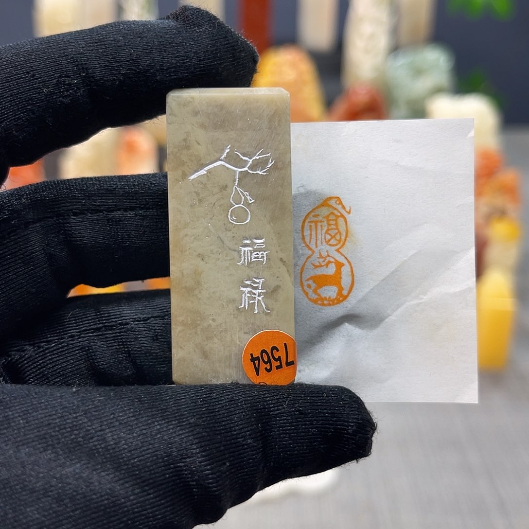 寿山石印石包邮包刻7564