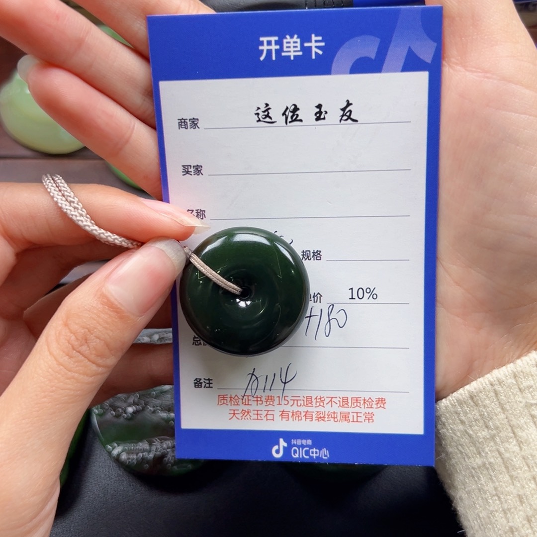 颈饰未镶嵌和田玉泉***?