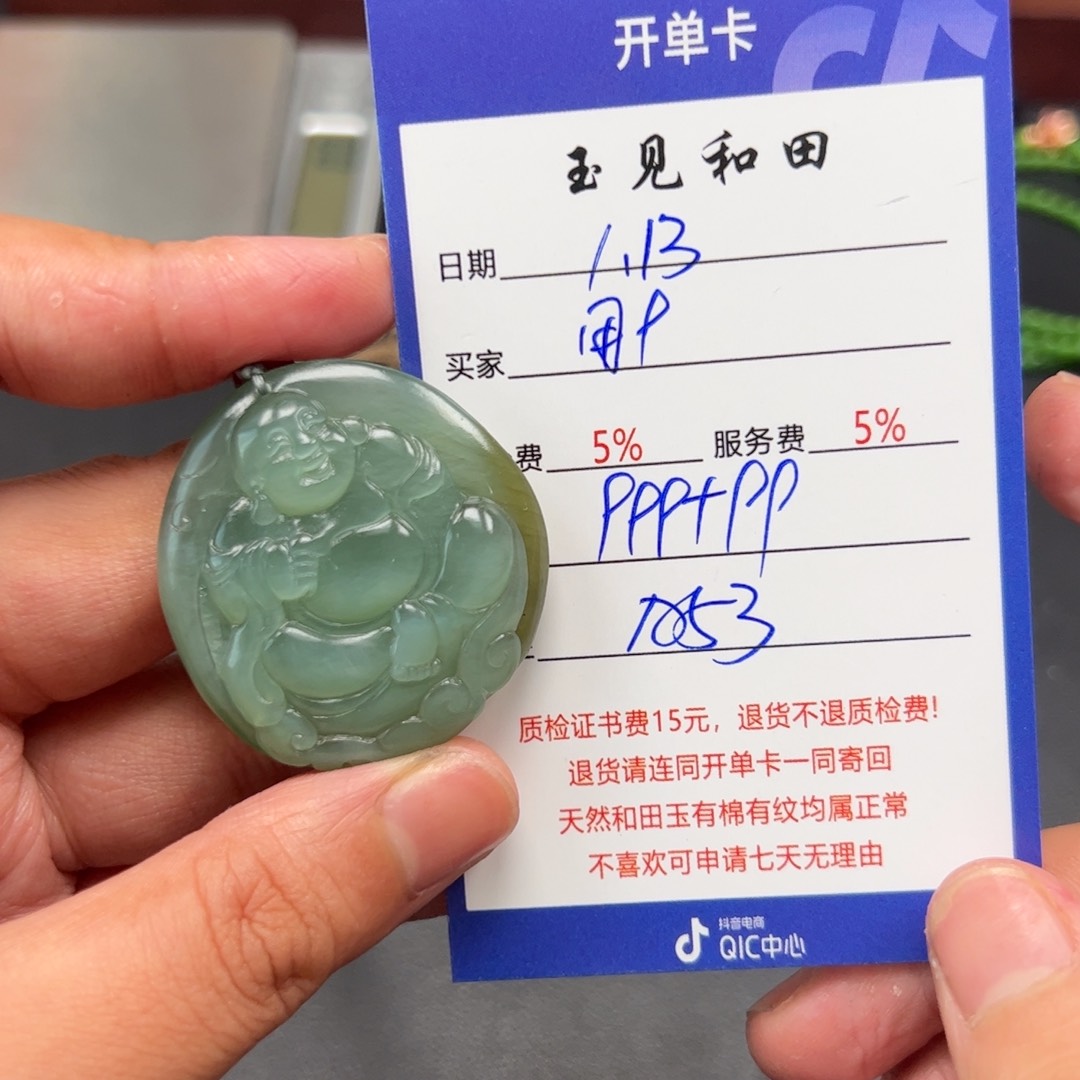 和田玉挂件未镶嵌用****6