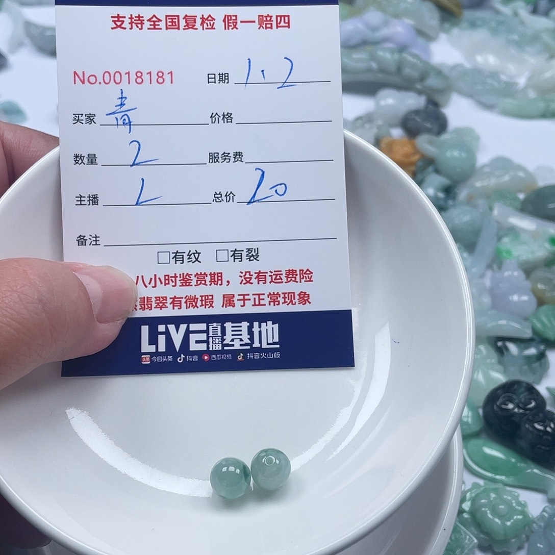 未镶嵌手链翡翠青**音