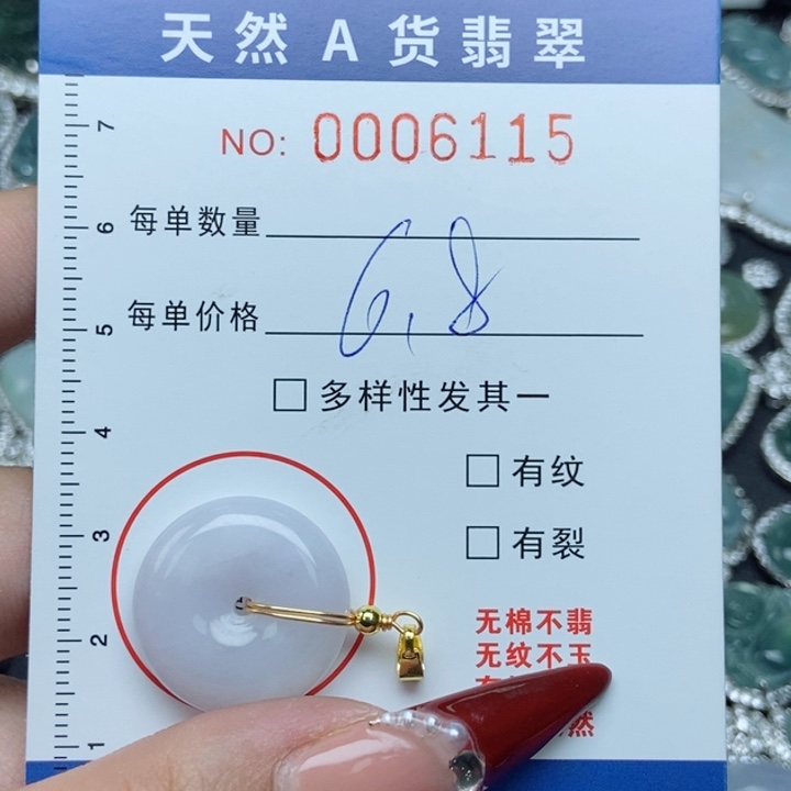 翡翠颈饰未镶嵌翡翠11111111