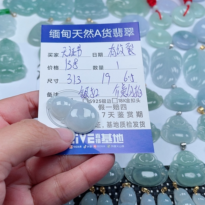 翡翠颈饰未镶嵌天然翡翠吊坠