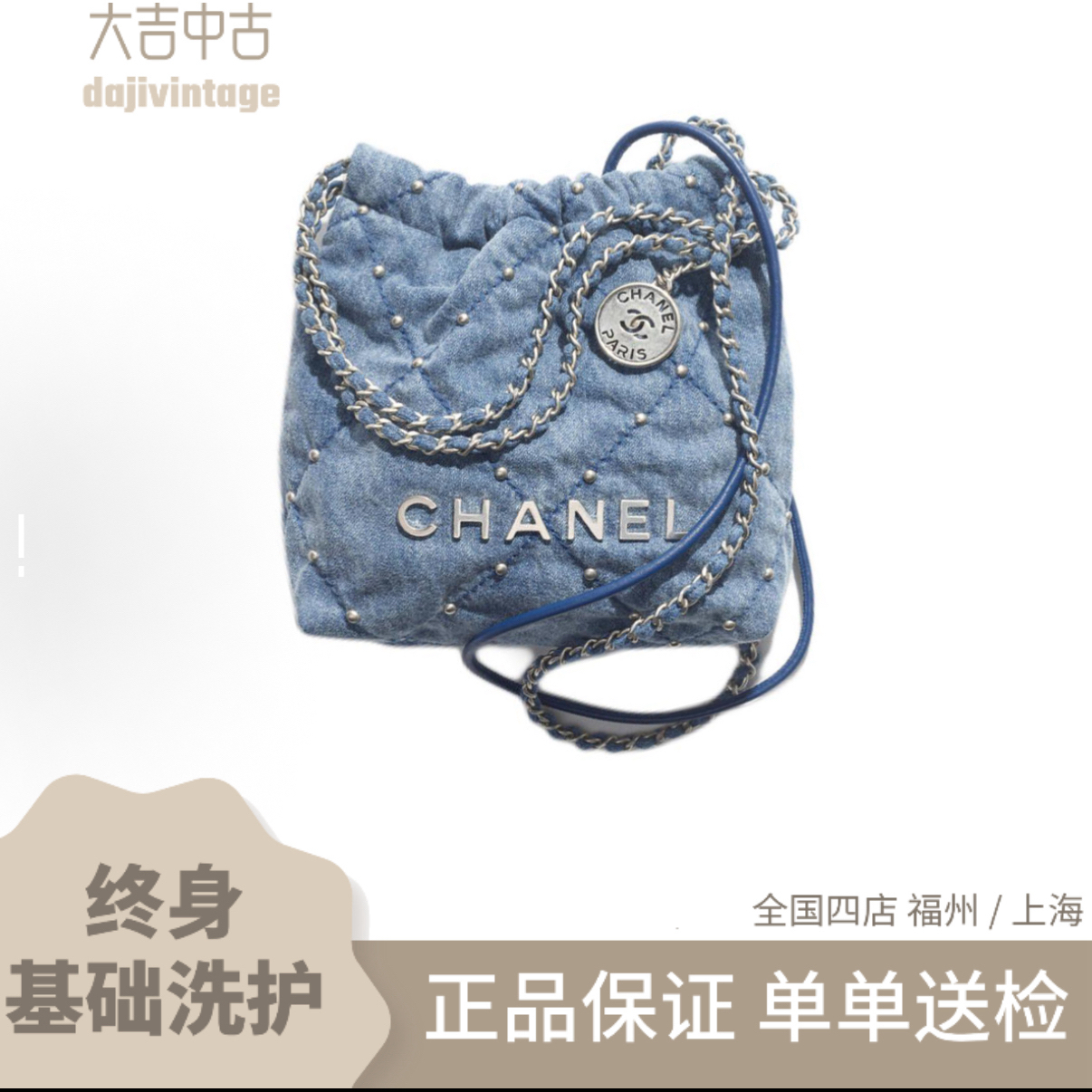 99新 Chanel/香奈儿 大吉中古chanel香奈儿丹宁珍珠22bagmini斜挎