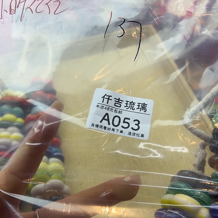 琉璃颈饰A053专拍