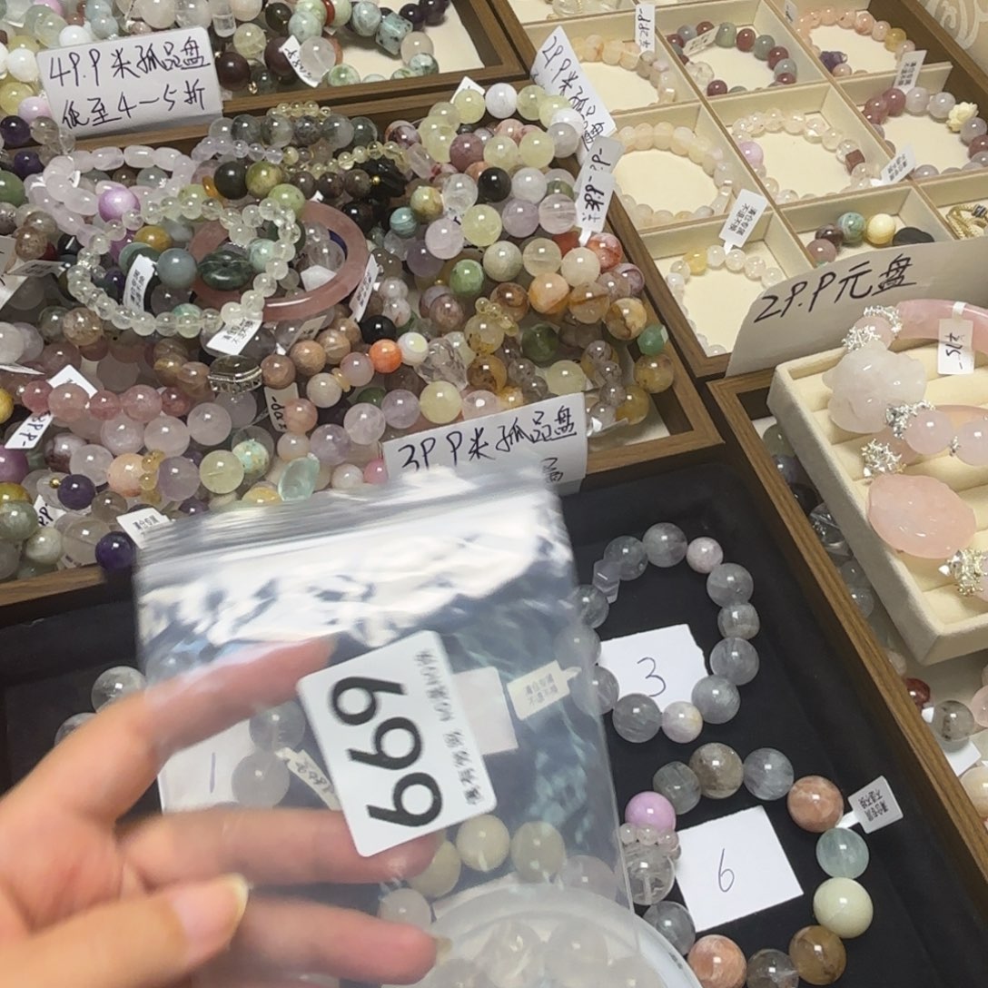 蒜***.水晶手链未镶嵌669号