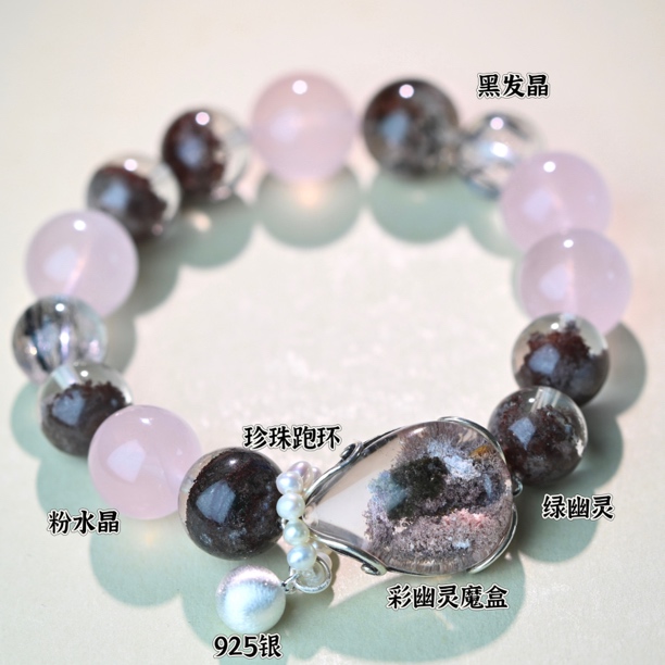 原创设计水晶手串【山花漫野】12-13m