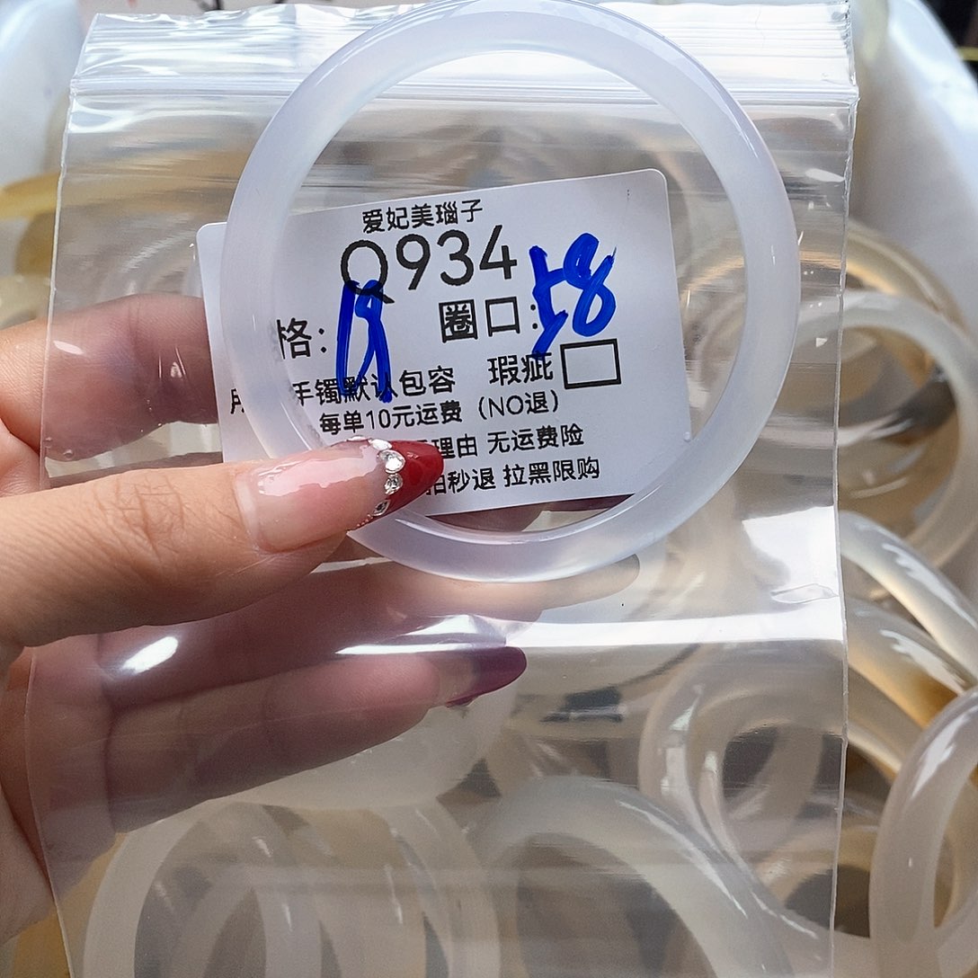 哈***)玛瑙/玉髓未镶嵌手镯934