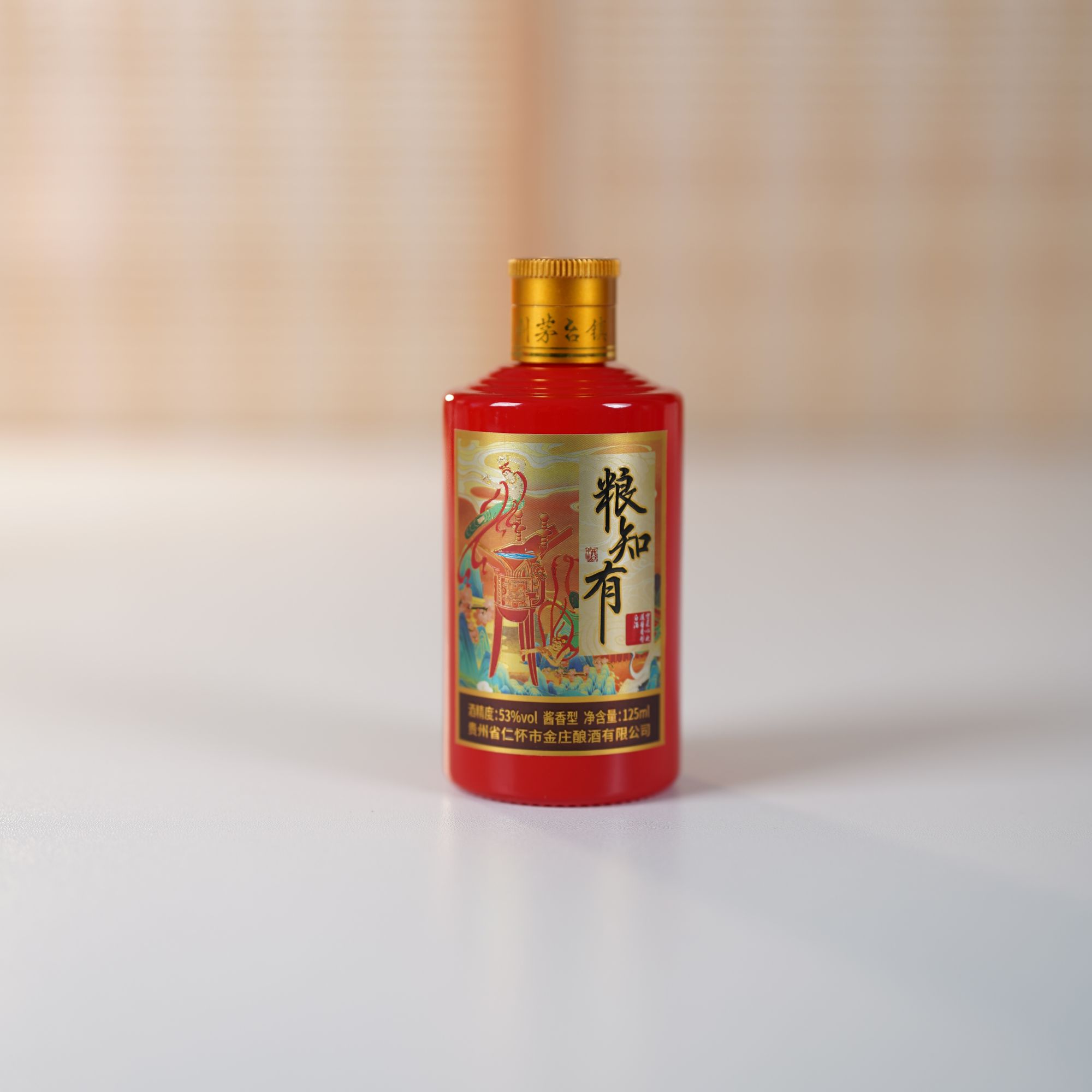 粮知有珍品125ml纯粮坤沙酱香白酒53度53%Vol