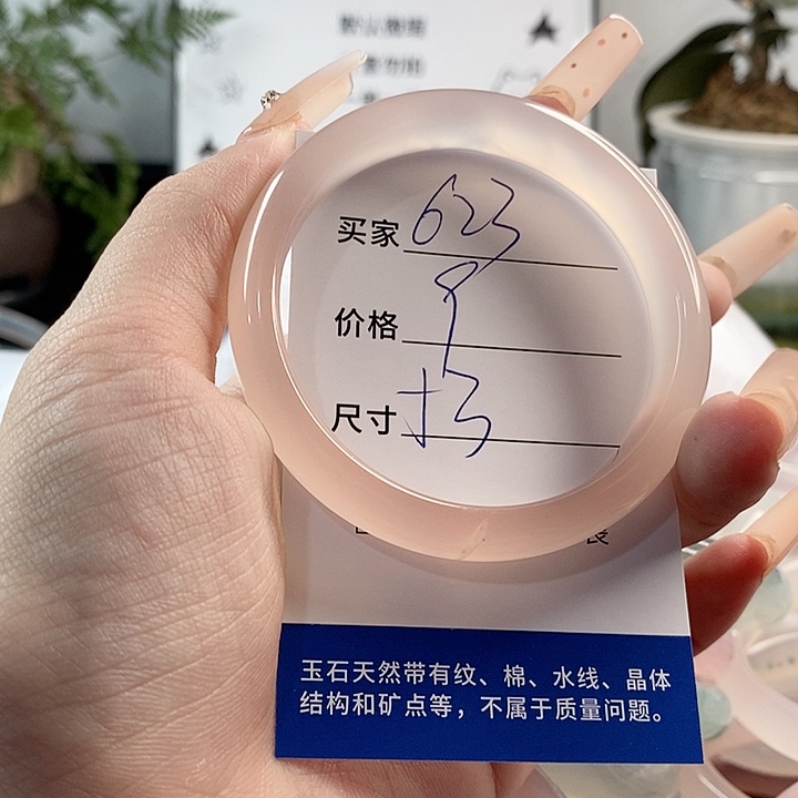 玛瑙/玉髓手镯未镶嵌