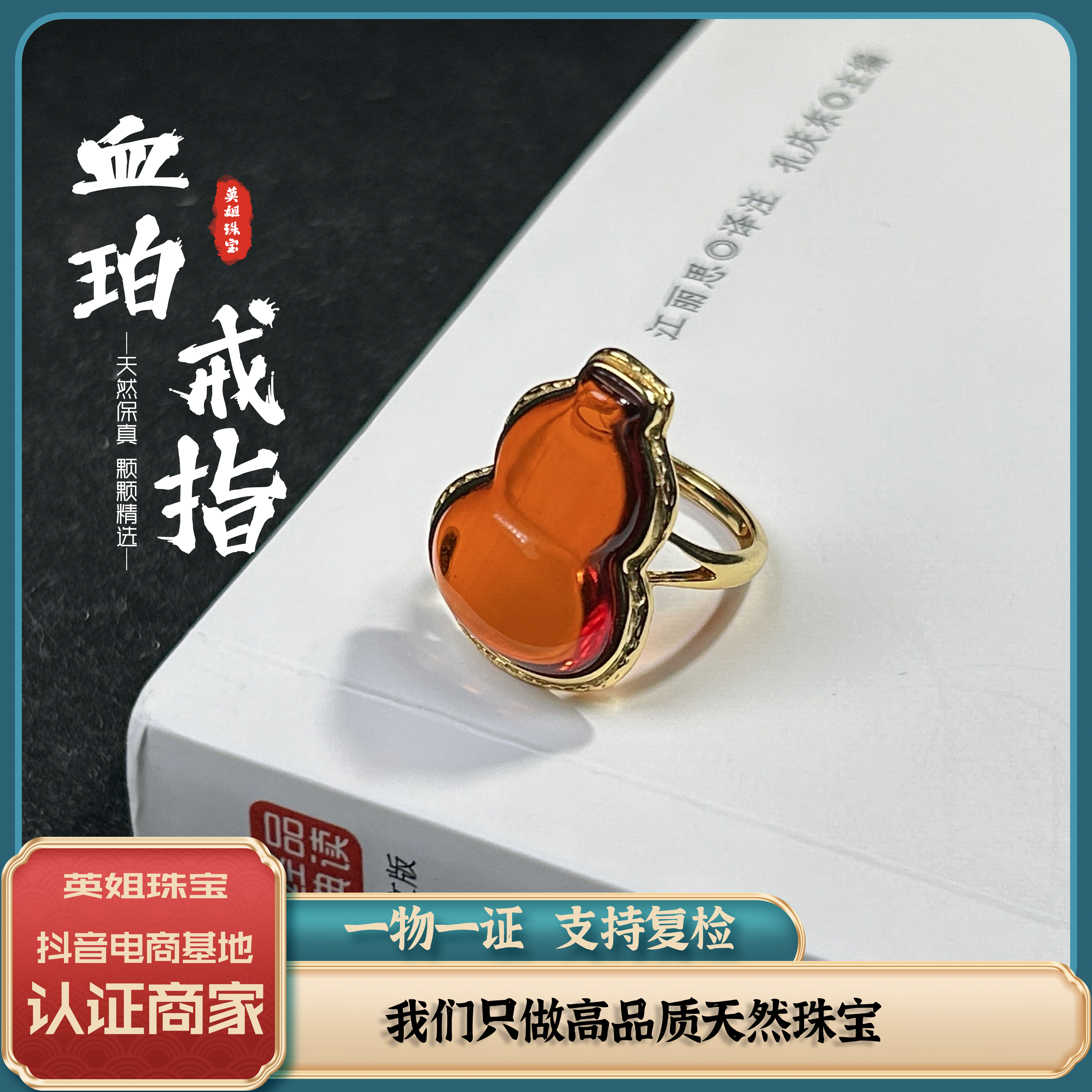 天然缅甸琥珀葫芦戒指气质轻奢时尚精致红色素款个性